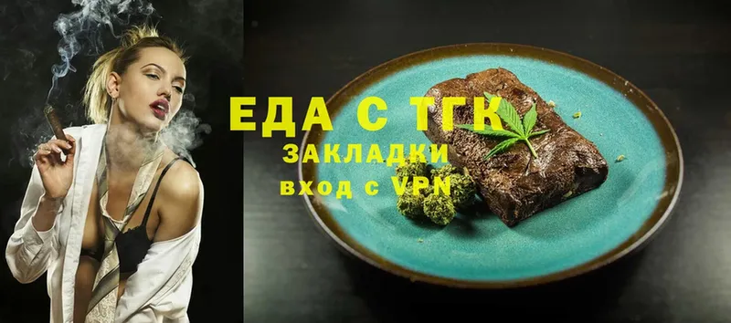 закладки  Берёзовский  Еда ТГК конопля 