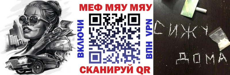 Меф мяу мяу Берёзовский