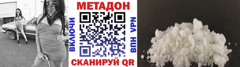 МЕТАДОН VHQ  купить наркотик  Берёзовский 