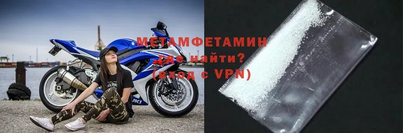 Первитин Methamphetamine  Берёзовский 