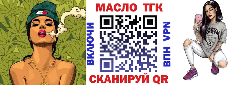 ТГК THC oil  Берёзовский 